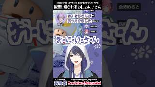 後輩に煽られるおにいさん【にじさんじ/切り抜き】