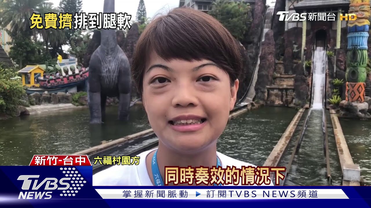 暑假首日樂園人潮爆 急流泛舟排「3小時」