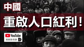 [問卦] 為何中國習近平仍堅持武漢肺炎清零？