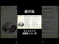 藤井風をどうしても歌いたい男。#藤井風 #fujiikaze