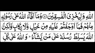 Download lagu Juz 28 Full Sheikh Shuraim With Arabic Text HD mp3 Download lagu Juz 28 Full Sheikh Shuraim With Arabic Text HD mp3