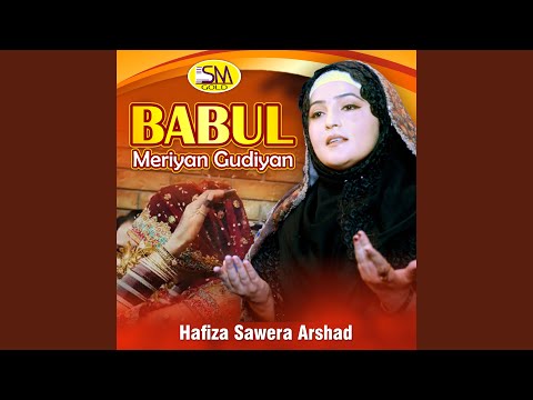 Babul Meriyan Gudiyan