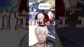 またしてもリオン様の前で例の着信音を鳴らされてしまうイブラヒム #にじさんじ切り抜き #切り抜き #vcrgta3 #イブラヒム