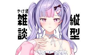 【縦型酒雑】わたしのめがねどこ【にじさんじ/梢桃音】#shorts