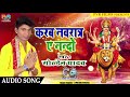 Golden Yadav का धमेदार देवी गीत करब नवरात्र ए �