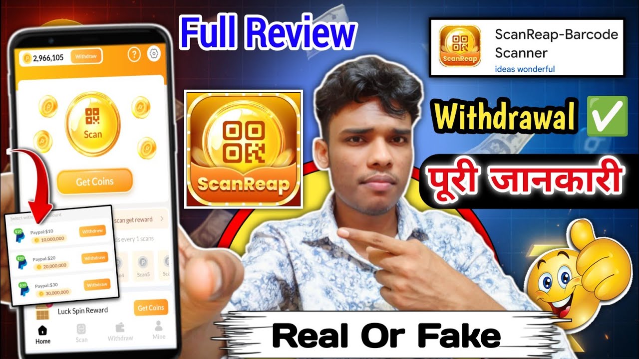 Scanreap Barcode Scanner | Scanreap real or fake | Scanreap | withdrawal | Scanreap app review