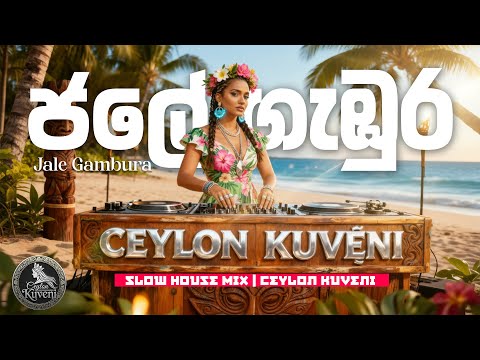 Jale Gambura | ජලේ ගැඹුර | Slow House Mix | Ceylon Kuveni