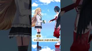 【#Twilime 】見つめ合えない2人！？【にじさんじ/東堂コハク＆山神カルタ】#shorts