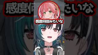 【ホロライブ】みこちがセミになりたかった理由を知る輪堂千速ｗ（切り抜き・さくらみこ・輪堂千速・一条莉々華）