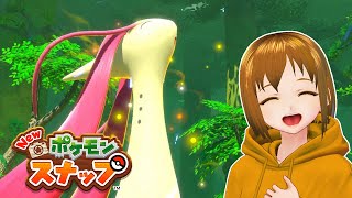 森のイルミナポケモン！| はぐのまったり「Newポケモンスナップ」#23【ミロカロス】