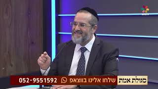 "מה נותנים לשלום הבית ?" מהרב אברהם בן אסולין