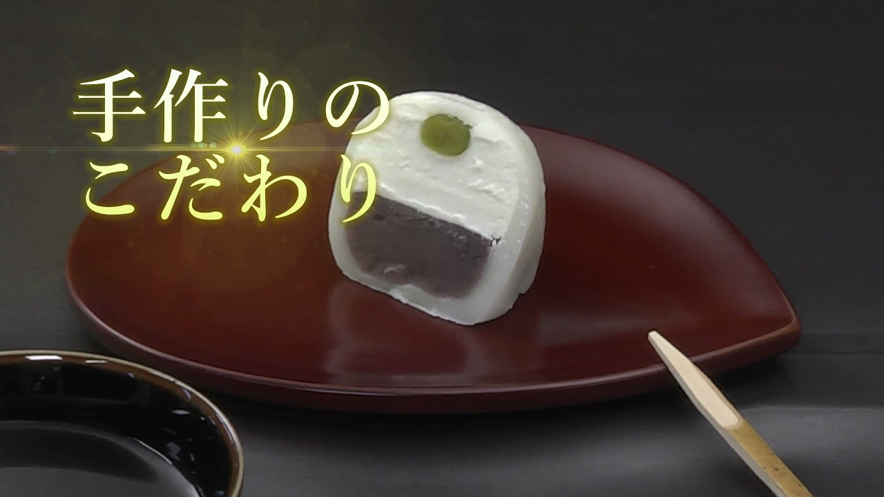 【テルウェルeすと】和と洋の出合いが生み出すハーモニー「生クリーム大福」