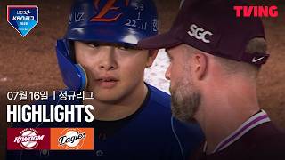 [키움 vs 한화] 7/16 경기 I 2026 신한 SOL KBO 리그 I 하이라이트 I TVING