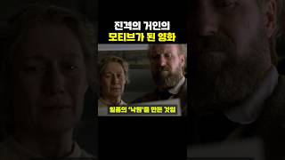 Download lagu '진격의 거인'의 모티브가 된 영화 ㄷㄷㄷ mp3