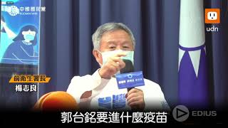[黑特] 楊志良：蔡英文領導抗疫 台灣必亡國