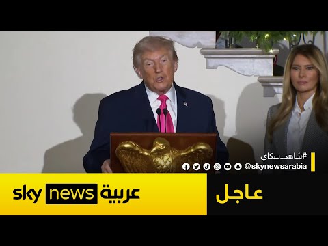 فيديو | عاجل | أول تعليق من الرئيس الأميركي دونالد ترامب على هجوم سيدني