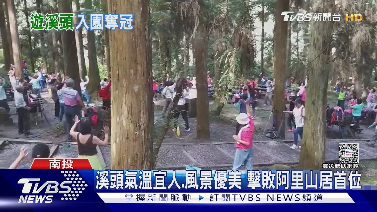 台灣最受歡迎森林遊樂區 溪頭180萬人奪冠