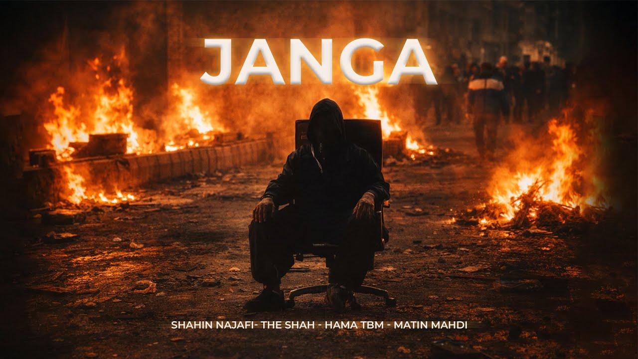 JANGA - Shahin Najafi ,The Shah , Hama TBM, Matin Mahdi