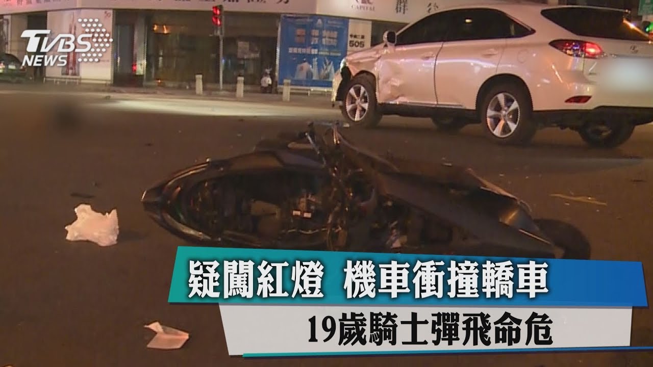疑闖紅燈機車衝撞轎車 19歲騎士傷重不治