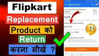 How To Return Replacement Item On Flipkart | Flipkart Replacement Product Ko Return Karna Sikhe ?