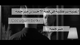 Çocuğum belki مترجمة للعربية- Emre aydin - أغنية تركية في قمة الأحساس - ربما انا صفير