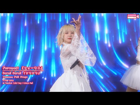 19032023 [Fancam] Foremost Sora! Sora! • Full Stage @ Fandom Idol Day | Union Mall [4K]