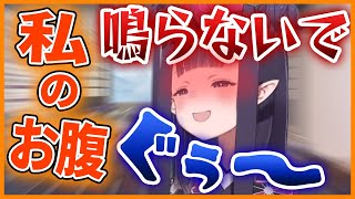 「ぐぅ~」配信中にお腹が鳴り恥ずかしがる腹ぺこイナちゃんw【ホロライブEN切り抜き】