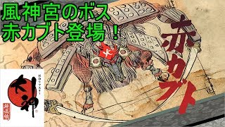 この世の命が蘇る。【大神実況#13】
