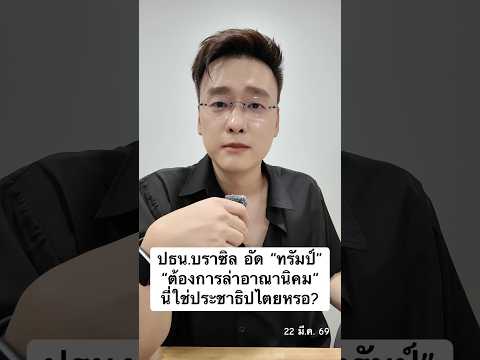 คลิกเพื่อดูคลิปวิดีโอ
