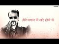 Sanjay Dutt Dialogue Mere Bare Mein Jo Bhi Suna Hoga