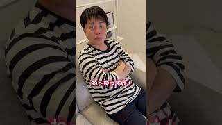 彼女から「浮気してるでしょ！」と突然いわれたら #shorts 【NONSTYLE井上さん】