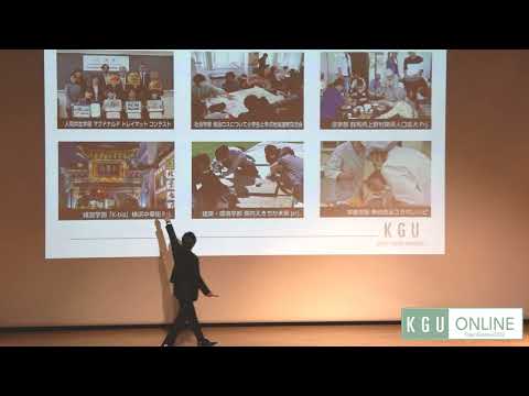 比較文化学科 【OpenCampusOnline2022】「これからの社会を生きる力。」関東学院大学 学長 小山 嚴也（2022.06.19.sat ライブ配信）