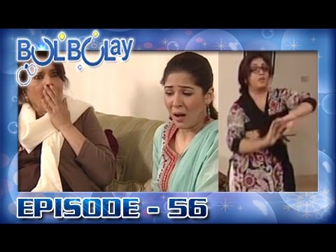 Bulbulay Episode – 56 | ARY Digital Drama