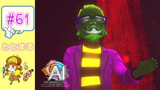 AI  THE SOMNIUM FILES   nirvanA Initiative   #61