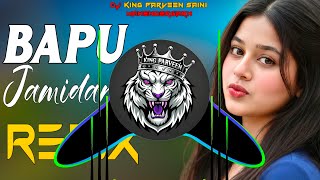 Download lagu Bapu Jamidar Dj Remix | Hard Bass | Full Bass Vibration Remix | Dj Parveen Saini Mahendergarh mp3 Download lagu Bapu Jamidar Dj Remix | Hard Bass | Full Bass Vibration Remix | Dj Parveen Saini Mahendergarh mp3