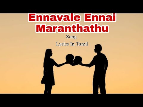 Ennavale Ennai Maranthathu Song Lyrics | Album Song | #trending #video @TamilLyricsQueen