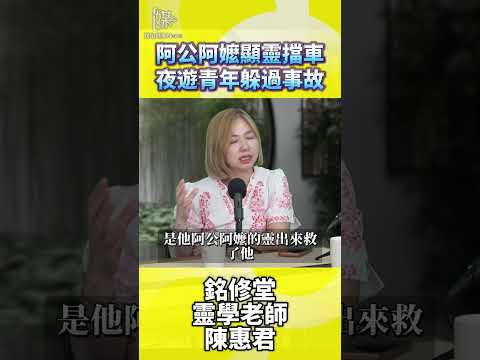 陳惠君談夜遊山路騎車安全該注意什麼