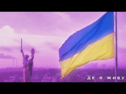 morgendie - де я живу (official audio)