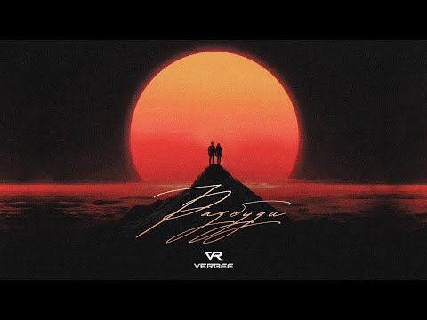 VERBEE - Разбуди (Новый трек, 2025)