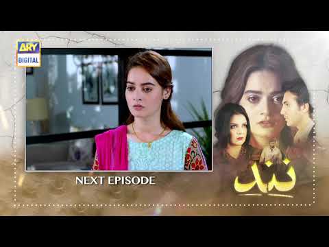 Nand Episode 57 - Teaser - ARY Digital Drama