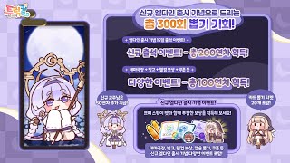 신규 우울 엘다인 요미 및 스피키 펫 출시~