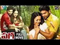 Paga Telugu Full Movie Jayam Ravi Bhavana Yuvan Shankar Raja Deepavali Indian Video Guru