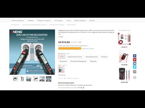 Цифровой мультиметр A3007 в виде ручки