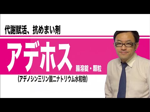 アデノシン三リン酸について詳しく解説