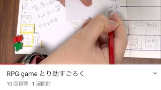 RPG game とり助すごろく作成秘話