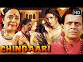 Mithun Chakraborty का खतरनाक Villain Avatar Chingaari 2006 Full Movie HD Sushmita Se