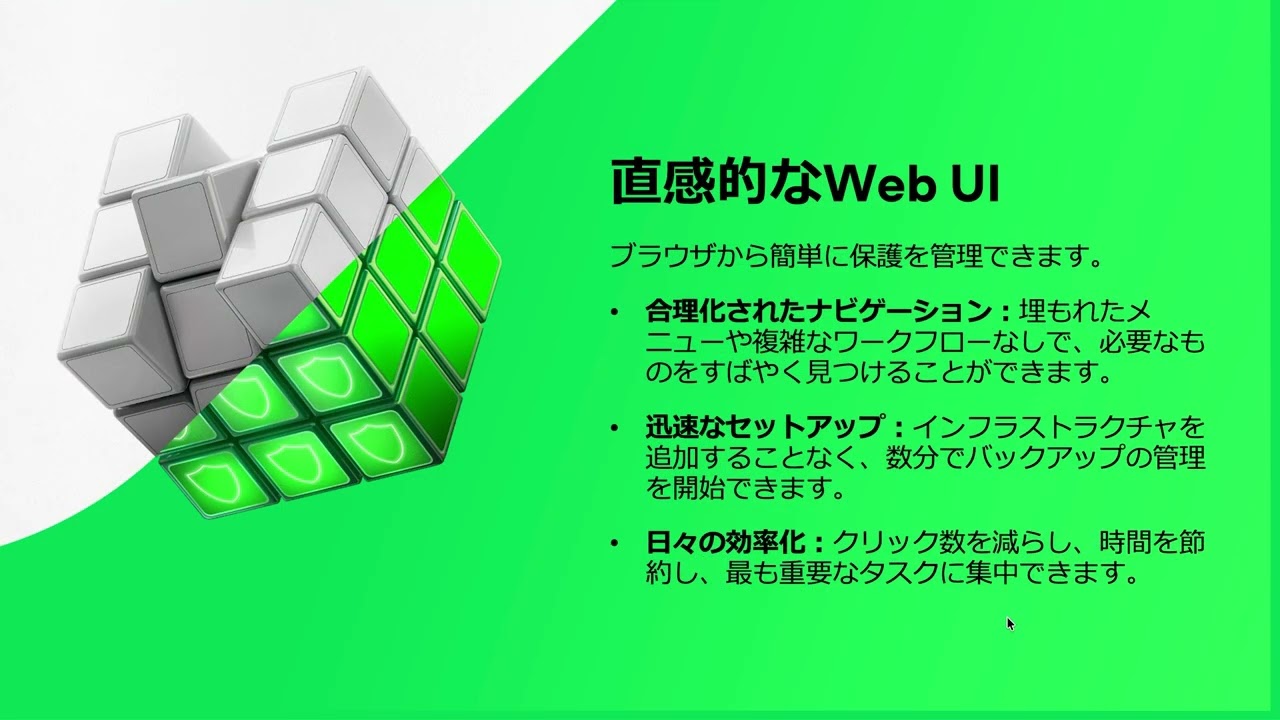 Veeam v13 完全攻略：新機能をSEが解説 / Part 1 Veeam Data Platform v13新機能紹介 video