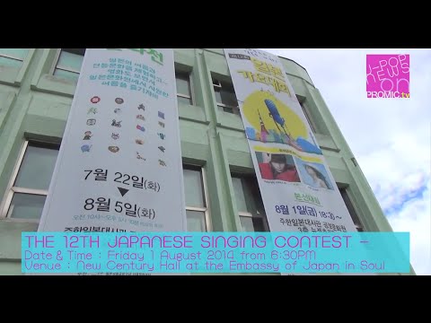 J-Pop News vol.63 (Japanese Singing Contest in Seoul report)