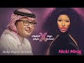 Tetnafasek Denyaay (تتنفسك دنياي) x High School - Abdul Majeed Abdullah vs Nicki Minaj (Mashup)