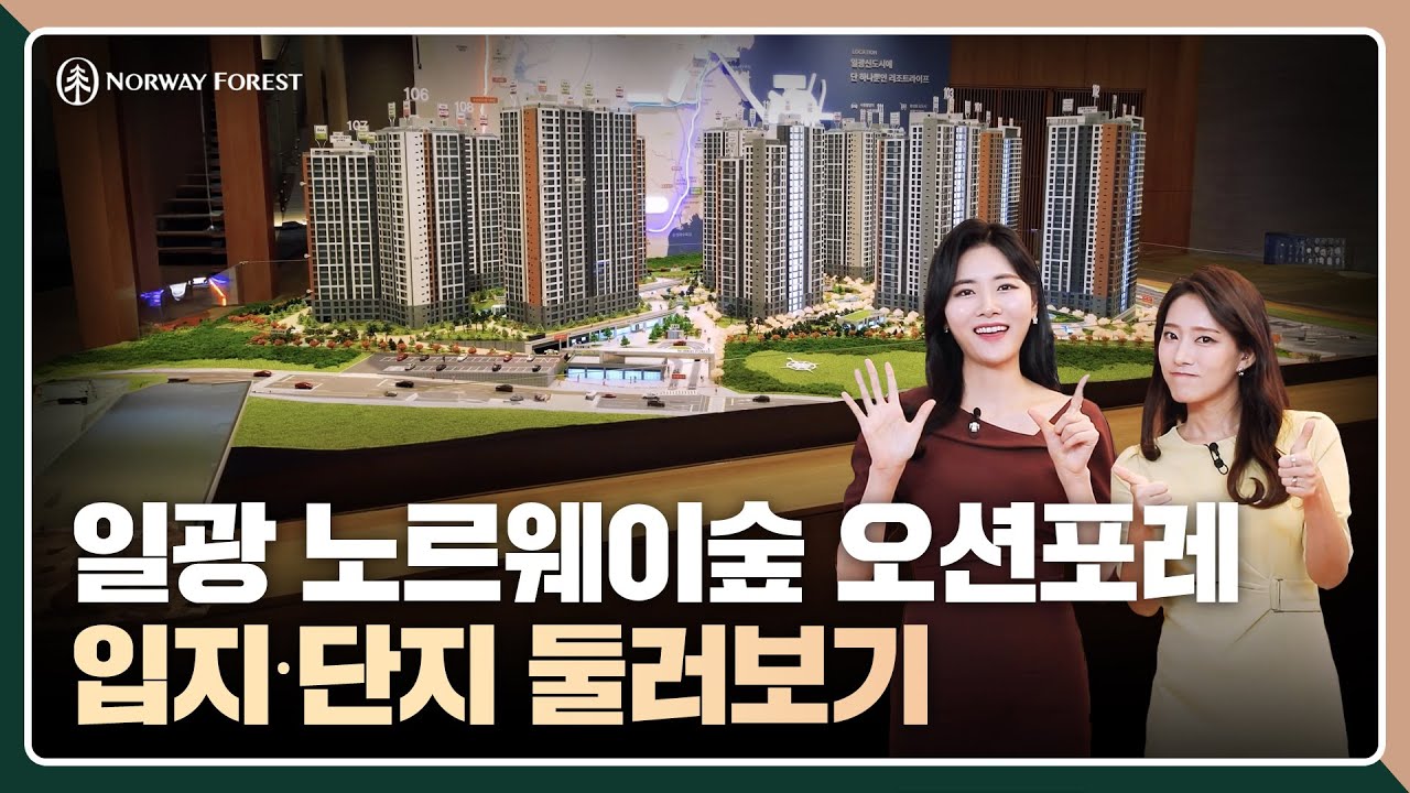 입지ㆍ단지둘러보기